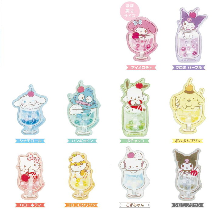 楽天市場】【クジ】 サンリオキャラクターズ トレーディングキーリング 