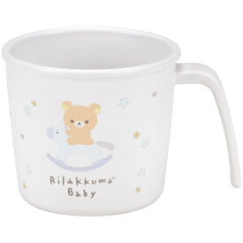 【日本製】【リラックマ】抗菌ハンドル付コップ【Rilakkuma Baby】【りらっくま】【サンエックス】【くま】【クマ】【ゆるキャラ】【マグ】【コップ】【カップ】【食事】【食器】【キッチン】【子供】【キッズ】【雑貨】【グッズ】【かわいい】