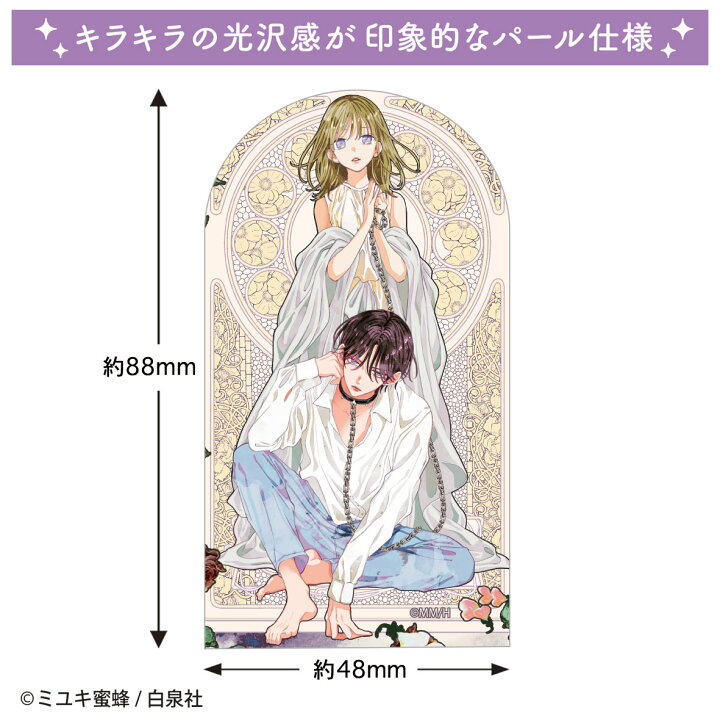 楽天市場】春の嵐とモンスター ステッカーA 春野嵐子 はるのらんこ 天 春の嵐とモンスターグッズ