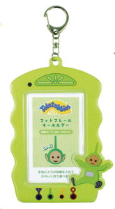 Teletubbies テレタビーズ フォトフレームキーホルダーディプシー アニメ キャラクター キーホルダー キーリング チャーム 鍵 写真 推し活 雑貨 グッズ かわいい