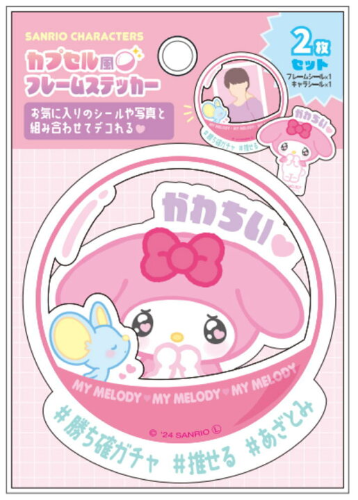 楽天市場】【送料無料】 サンリオキャラクターズ カプセル風フレーム 