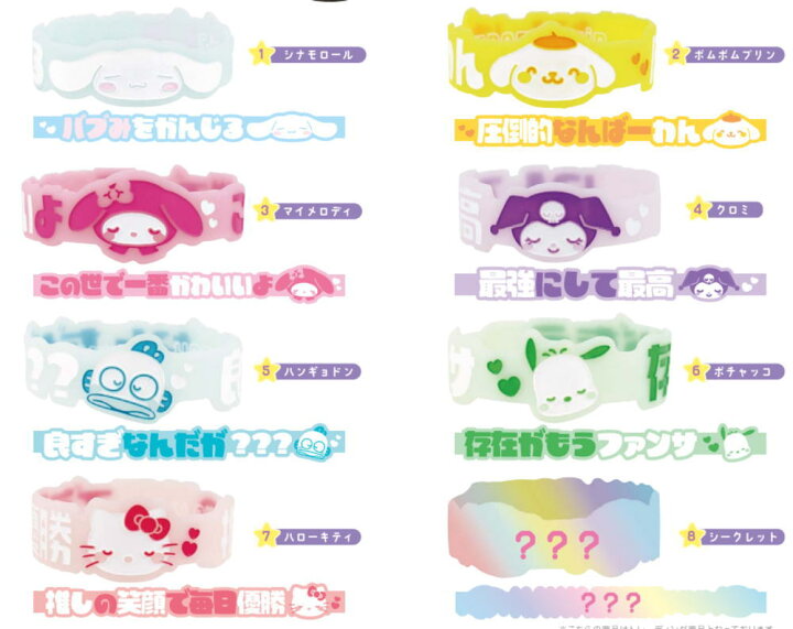 楽天市場】【送料無料】 【クジ】 サンリオキャラクターズ 