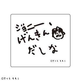 コジコジ　COJI-COJI　ステッカーブラック　黒　げんきんだしな　きみとぼく　さくらももこ　テレビ　アニメ　漫画　シール　文房具　雑貨　グッズ　かわいい