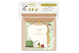 スヌーピー　SNOOPY　ケースアンドメモブラウン　茶　ピーナッツ　ウッドストック　すぬーぴー　アニメ　ポーチ付き　メモ帳　文房具　学校　勉強　雑貨　グッズ　かわいい