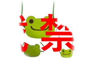 ̃sNX@pickles the frog@|VFbg@sNX@҂邷@JG̃sNX@|[`@@[@K@RCP[X@G݁@ObY@킢
