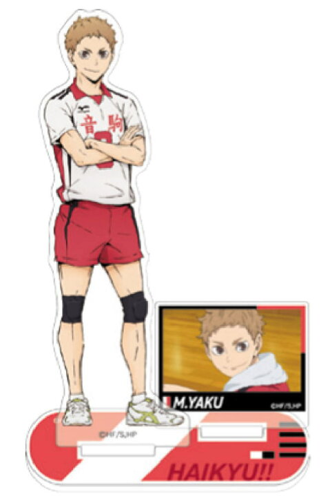 楽天市場】日本製 ハイキュー！！ アクリルスタンド夜久衛輔 やくもり ハイキューVリーグ 名場面アクリルスタンド夜久衛輔