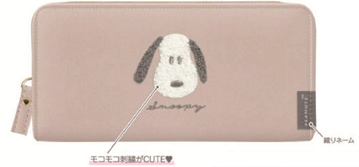 楽天市場】【送料無料】 スヌーピー SNOOPY 長財布ベージュ 茶 