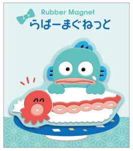 【送料無料】 サンリオキャラクターズ ラバーマグネットハンギョドン 寿司 マグネット 磁石 キッチン インテリア 雑貨 グッズ かわいい