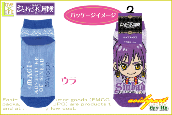 楽天市場 シンドバッドの冒険 マギ キャラソックス ユナン テレビアニメ グッズ ソックス 靴下 おしゃれ キャラクター 雑貨 コレクター アニメ かわいい ａｏｉデパート