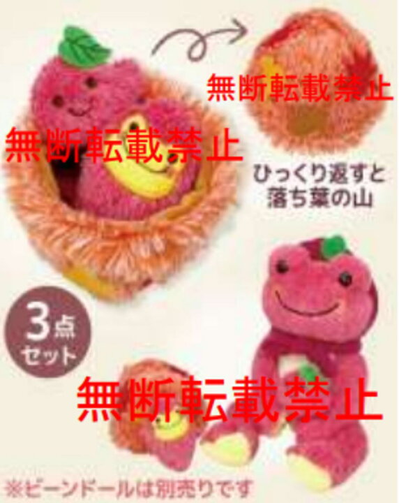 楽天市場】かえるのピクルス pickles the frog おいも3点セットおいも 
