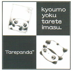 たれぱんだ ミニタオルブロック柄 パンダ 動物 アニマル タオル ハンドタオル ハンカチ 子供 キッズ 雑貨 グッズ かわいい