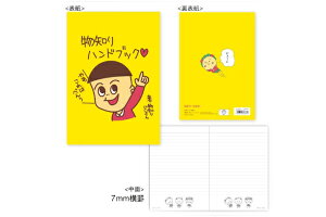 yz@@RWRW@COJI-COJI@B6m[gmnhubN@݂Ƃڂ@@Aj@@m[g@[@wZ@׋@G݁@ObY@킢