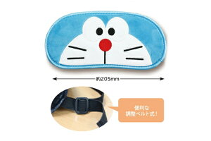 【送料無料】 ドラえもん アイマスクどらえもん ドラエモン ドラちゃん アニメ テレビ 漫画 映画 マスク リラックス 安眠 お昼寝 就寝 トラベル 旅行 雑貨 グッズ