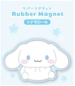 サンリオキャラクターズ ラバーマグネットシナモロール シナモン マグネット 磁石 文房具 キッチン インテリア 雑貨 グッズ かわいい