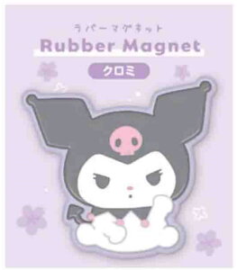 【送料無料】 サンリオキャラクターズ ラバーマグネットクロミ マグネット 磁石 文房具 キッチン インテリア 雑貨 グッズ かわいい