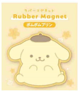 サンリオキャラクターズ ラバーマグネットポムポムプリン マグネット 磁石 文房具 キッチン インテリア 雑貨 グッズ かわいい