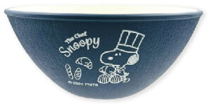 スヌーピー SNOOPY 抗菌ボウルブルー 青 シェフ ウッドストック ピーナッツ すぬーぴー キャラクター お皿 ボウル 食事 食器 キッチン 雑貨 グッズ かわいい