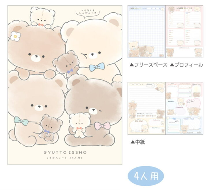 楽天市場】【送料無料】【オリジナル】あそべるB6交換ノート【セット 