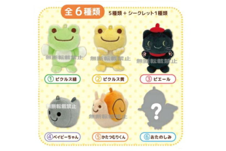 楽天市場】【クジ】 かえるのピクルス pickles the frog いろいろゆび 
