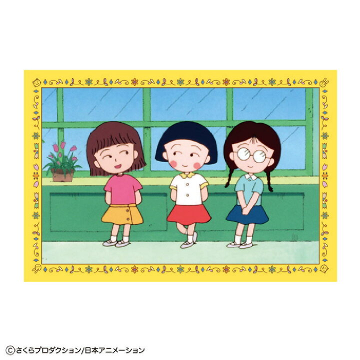 楽天市場】【ちびまる子ちゃん】ポストカード【イエロー】【黄色 