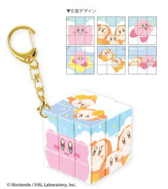 【送料無料】　星のカービィ　パズルキューブキーホルダーおそら　ワドルディ　ゲーム　ゲームキャラ　カービー　任天堂　キーリング　チャーム　雑貨　グッズ　かわいい