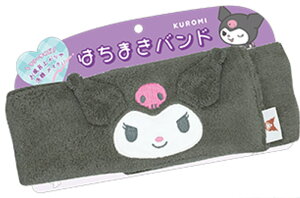 【送料無料】  サンリオキャラクターズ はちまきバンドクロミ 髪留め ヘアバンド ヘアバン お風呂 洗顔 メイク コスメ 雑貨 グッズ かわいい