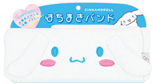 【送料無料】  サンリオキャラクターズ はちまきバンドシナモロール シナモン 髪留め ヘアバンド ヘアバン お風呂 洗顔 メイク コスメ 雑貨 グッズ かわいい