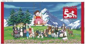 AvX̏nCW@唻oX^I50th@Aj@@C@v[@AEghA@o@q@LbY@G݁@ObY@킢