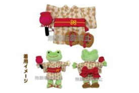 【送料無料】　かえるのピクルス　pickles the frog　ぬいぐるみ用コスチュームベージュ　茶　浴衣　にっこり縁日　カエル　カエルのピクルス　服　着せ替え　マスコット　人形　ドール　おもちゃ　インテリア　雑貨　グッズ　かわいい