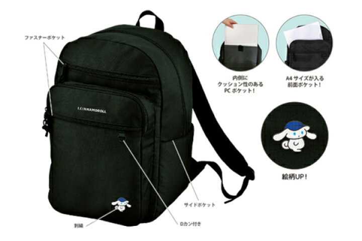 楽天市場】サンリオキャラクターズ デイパックリュックアイ 