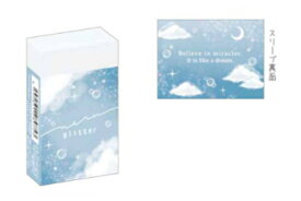 【送料無料】【セット商品】【10個入り】【日本製】【オリジナル】まとまるくん消しゴム【ネルグリッター】【そらのいろ】【雲】【消しごむ】【けしごむ】【文房具】【学校】【勉強】【雑貨】【グッズ】【かわいい】