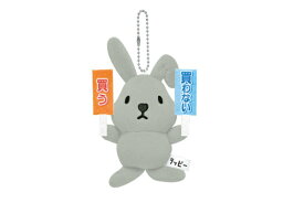 【ラヴィット！】【LOVE it！】マスコットキーホルダー【フリップ】【ラッピー】【番組】【公式キャラクター】【キーホルダー】【チャーム】【鍵】【人形】【ドール】【ぬいぐるみ】【雑貨】【グッズ】【かわいい】