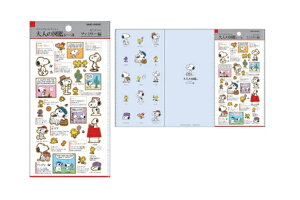 Zbgi@10@y{z@@l̐}Ӂ@Xk[s[@SNOOPY@}`t@Ct@~[@s[ibc@EbhXgbN@Jo[@P[X@t@C@[@[@wZ@
