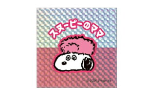 �y���������z�@�@�Z�b�g���i�@10������@�y���{���z�@�@�X�k�[�s�[�@SNOOPY�@�R���L���X�e�b�J�[�X�k�[�s�[�̃}�}�@�s�[�i�b�c�@�E�b�h�X�g�b�N�@���ʁ[�ҁ[�@�X�e�b�J�[�@�V�[���@���[