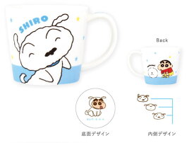 クレヨンしんちゃん　メジャーマグ星　シロ　テレビ　アニメ　漫画　映画　コップ　カップ　食事　食器　キッチン　雑貨　グッズ　かわいい