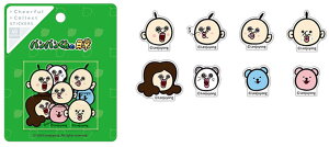 セット商品 10枚入り パンパンくんの日常 チアフルコレクトステッカーズパンパンくん 韓国 キャラクター ステッカー シール 文房具 雑貨 グッズ かわいい