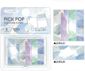 yz@@Zbgi@10@IWi@PICK POP CLIPP[Xӂv[J[@tⳁ@@[@wZ@׋@G݁@ObY@킢