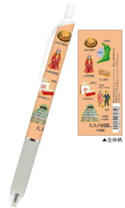 セット商品 10本入り 【日本製】  大人の図鑑 ビクーニャフィール単色ボールペン大阪 関西6府県 ボールペン 筆記用具 文房具 学校 勉強 雑貨 グッズ かわいい