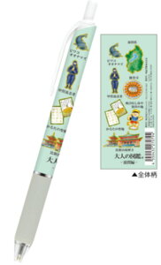 【送料無料】  セット商品 10本入り 【日本製】  大人の図鑑 ビクーニャフィール単色ボールペン滋賀 関西6府県 ボールペン 筆記用具 文房具 学校 勉強 雑貨 グッズ か