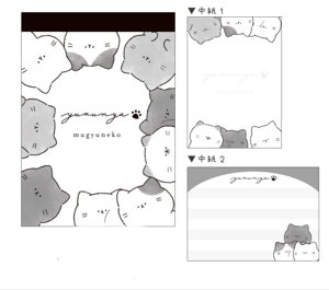 【送料無料】  セット商品 10冊入り 【日本製】  オリジナル ミニメモむぎゅねこ ゆるにゃー 動物 アニマル メモ帳 文房具 雑貨 グッズ かわいい