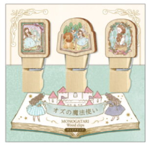 y{z@@IWi@MONOGATARI@ؐNbvIY̖@g@@Nbv@߁@[@G݁@ObY@킢