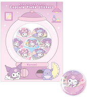 【送料無料】　サンリオキャラクターズ　カプセルフレークステッカーズクロミ　シール　文房具　雑貨　グ…