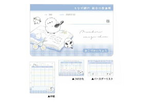 【送料無料】 セット商品 10冊入り オリジナル 通帳型おこづかい帳ダイアリー のんびりえながちゃん シマエナガ 動物 アニマル お小遣い メモ 管理 文房具 雑貨 グッズ