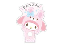10枚セット　セット　セット商品　日本製　サンリオキャラクターズ　バンザイシリーズ　ステッカーマイメロディ×ウサギ　シール　文房具　雑貨　グッズ　かわいい