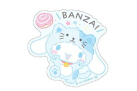 10枚セット　セット　セット商品　日本製　サンリオキャラクターズ　バンザイシリーズ　ステッカーシナモロール×ネコ　シール　文房具　雑貨　グッズ　かわいい