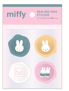 5個セット セット セット商品 miffy ミッフィー シーリングワックス風シールピンク ウサギ ディック・ブルーナ 絵本 アニメ ステッカー シール 文房具 雑貨 グッズ かわ