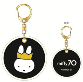 【送料無料】　miffy　ミッフィー　ワッペンキーホルダーブラック　黒　70th　ウサギ　ディック・ブルーナ　絵本　アニメ　キーリング　チャーム　鍵　雑貨　グッズ　かわいい