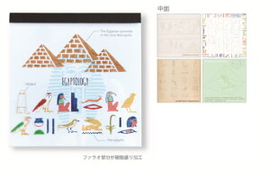 【送料無料】 【5個セット】 【セット】 【セット商品】 オリジナル メモパッド・スクエア古代エジプト学 STUDY HOLIC メモ帳 文房具 雑貨 グッズ かわいい