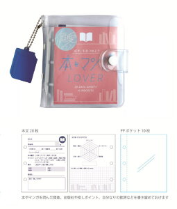 オリジナル ミニバインダーセット本とマンガ 偏愛のススメ メモ帳 記録 趣味 推し 推し活 文房具 雑貨 グッズ かわいい