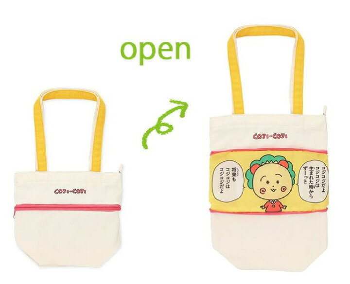 楽天市場】【送料無料】 コジコジ COJI-COJI のびるトートバッグ小 